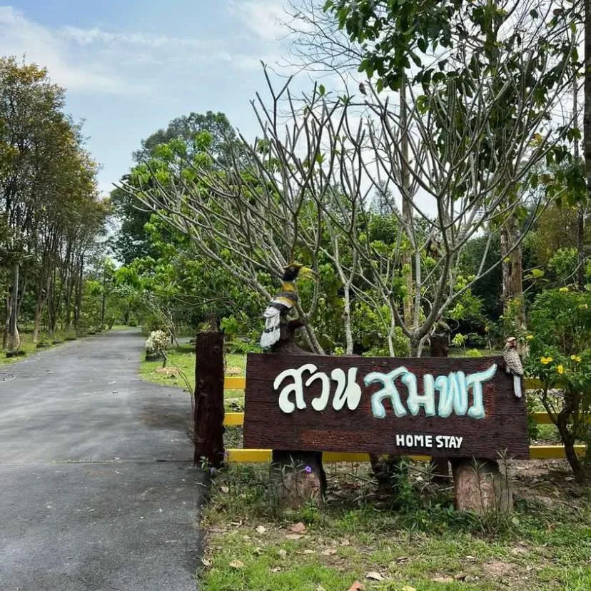 สวนสมพร นครนายก Homestay บ้านพักริมลำธาร Suan Sompon Nakonnayok (ลานกางเต็นท์)