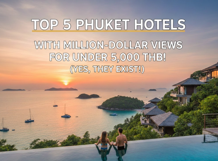 รวม 5 ที่พักภูเก็ต วิวหลักล้าน จ่ายหลักพัน
